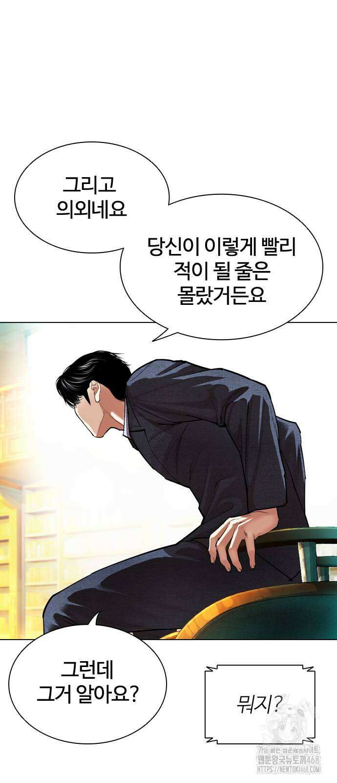외모지상주의 546화 4
