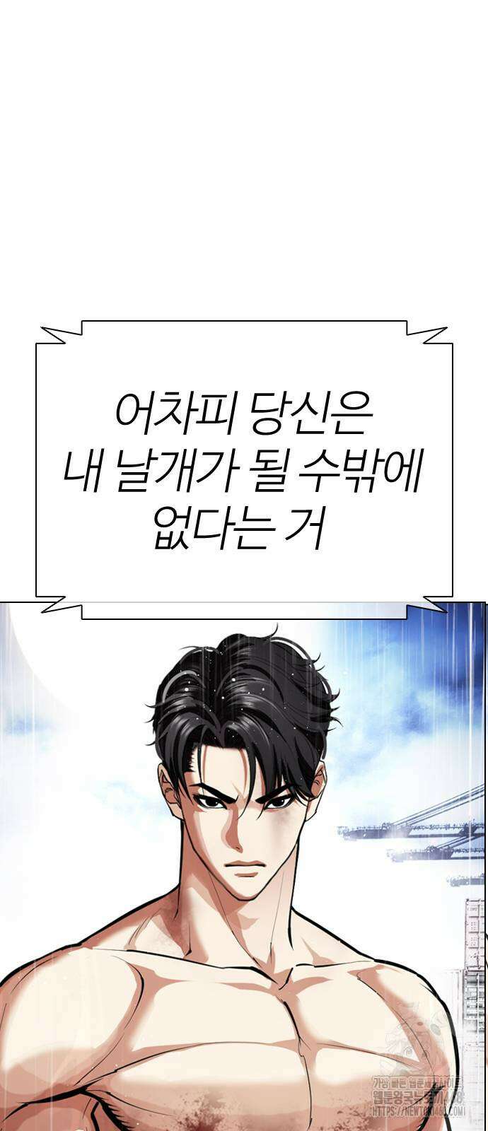 외모지상주의 546화 5