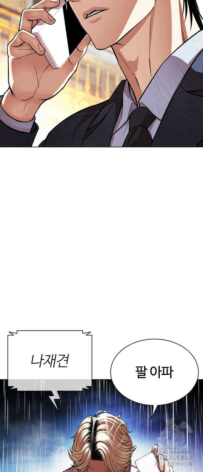 외모지상주의 546화 7