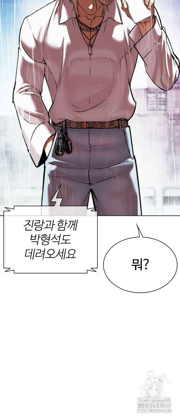 외모지상주의 546화 8