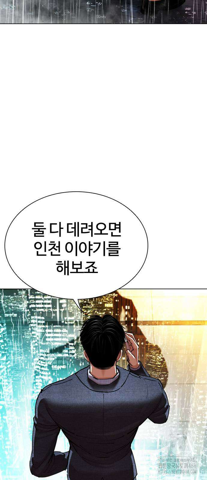 외모지상주의 546화 10