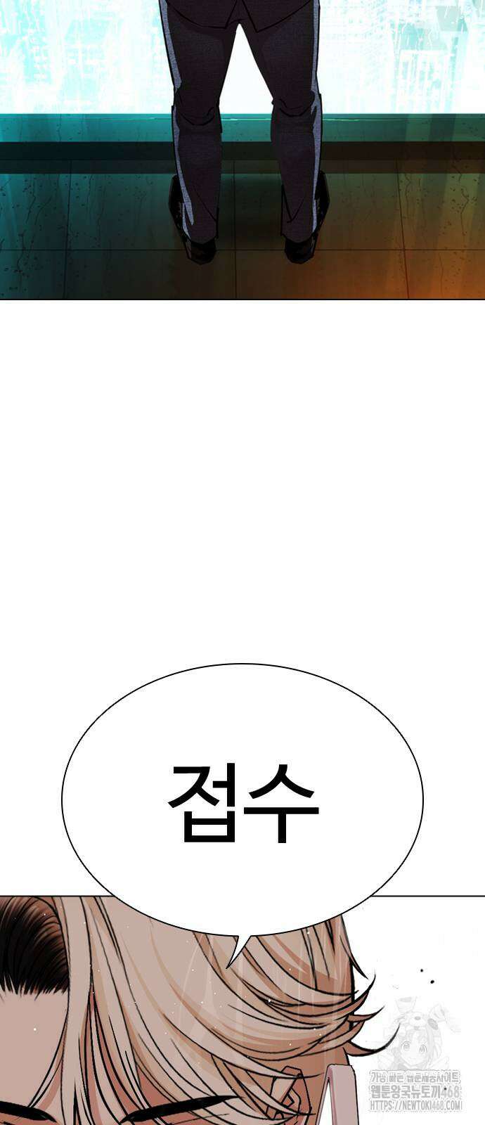 외모지상주의 546화 11
