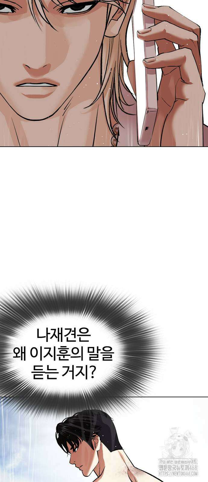 외모지상주의 546화 12