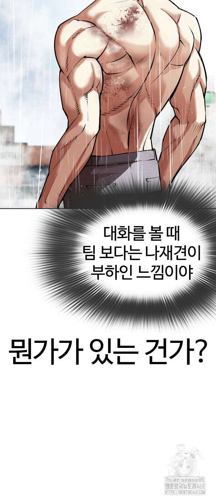 외모지상주의 546화 13