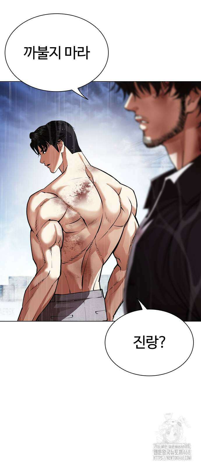 외모지상주의 546화 14