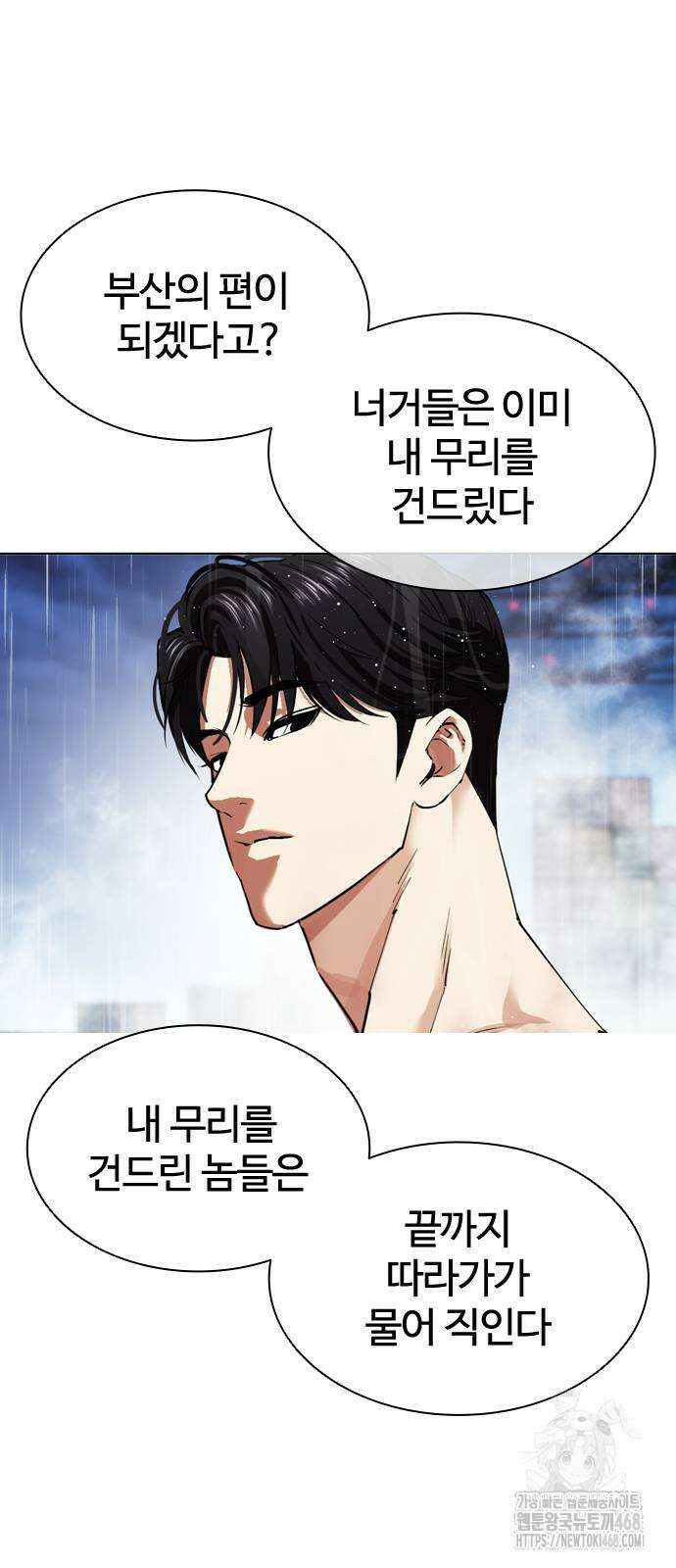 외모지상주의 546화 15