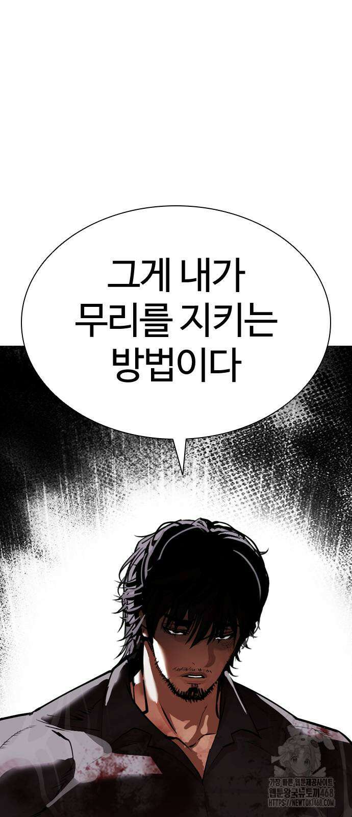 외모지상주의 546화 16