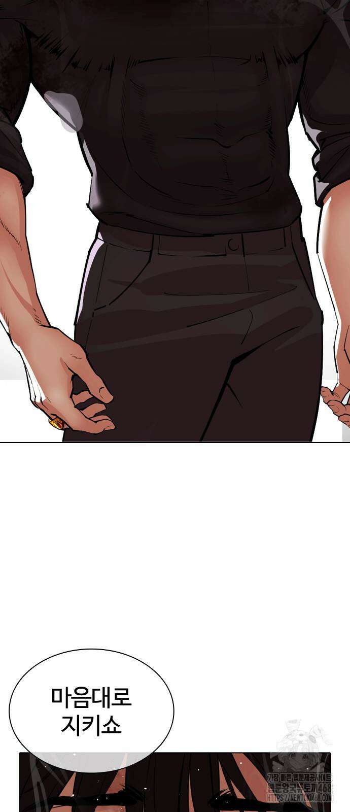 외모지상주의 546화 17