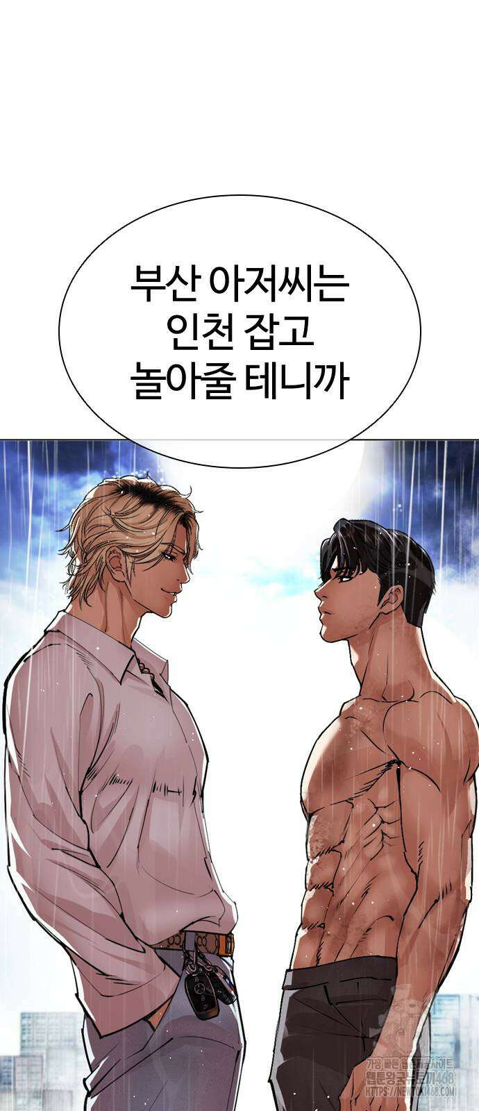 외모지상주의 546화 20