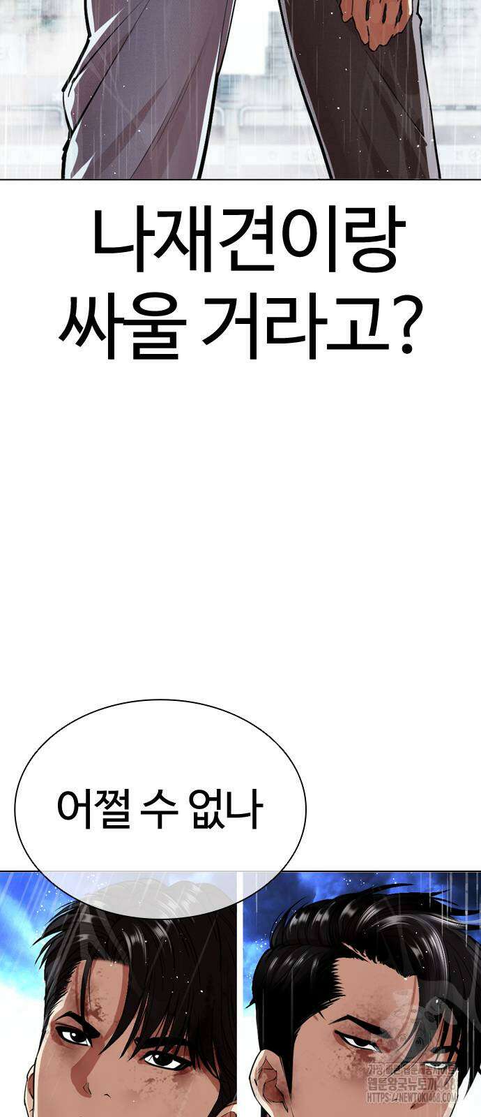 외모지상주의 546화 21