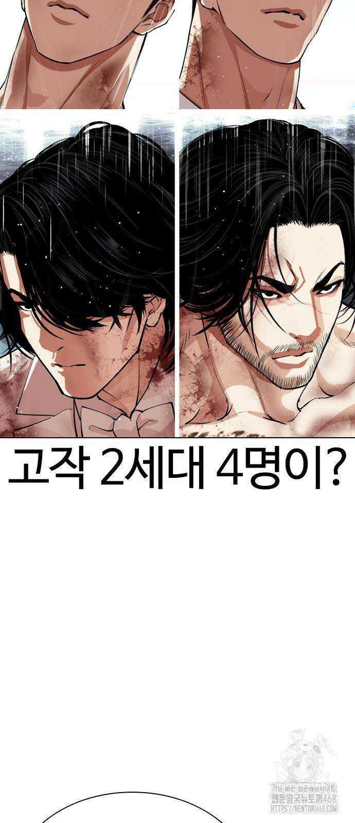외모지상주의 546화 22