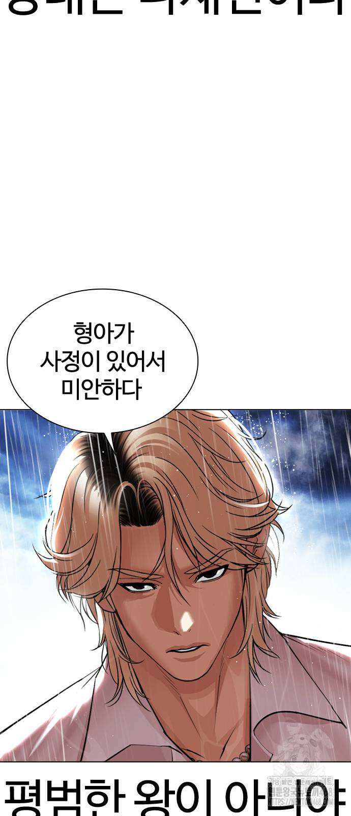 외모지상주의 546화 24