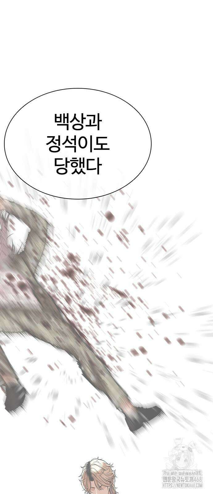 외모지상주의 546화 26