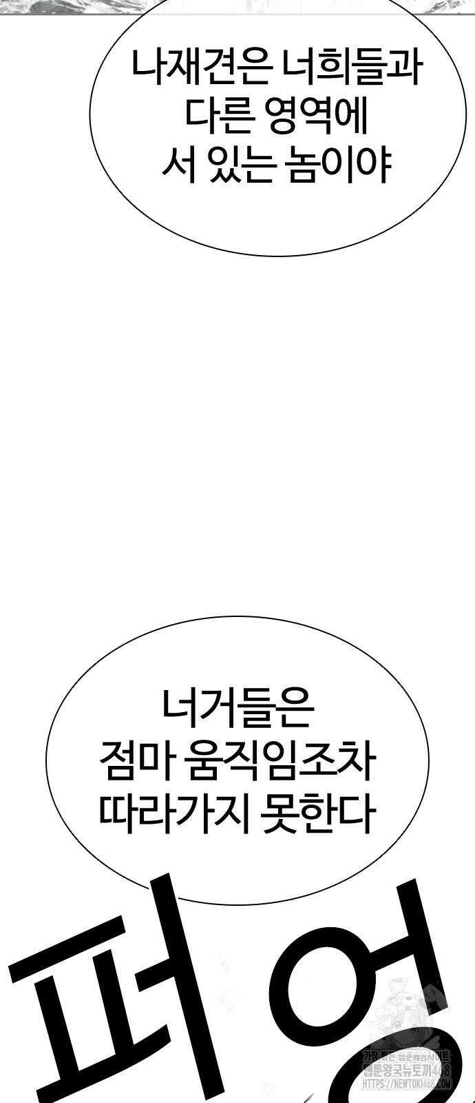 외모지상주의 546화 28