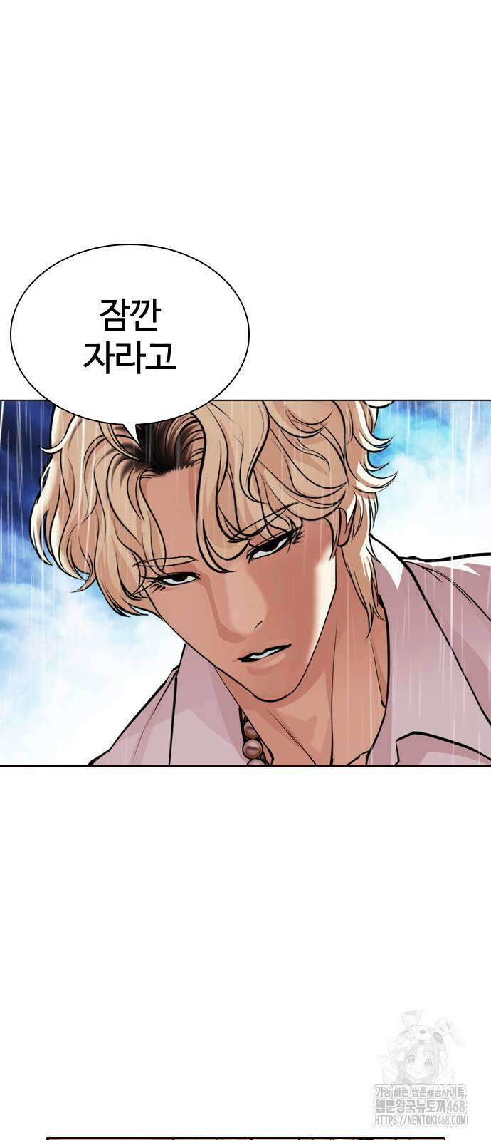 외모지상주의 546화 30