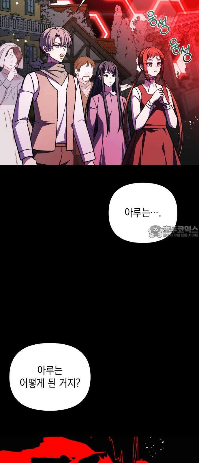 드래곤의 심장을 가지고 있습니다 102화 3