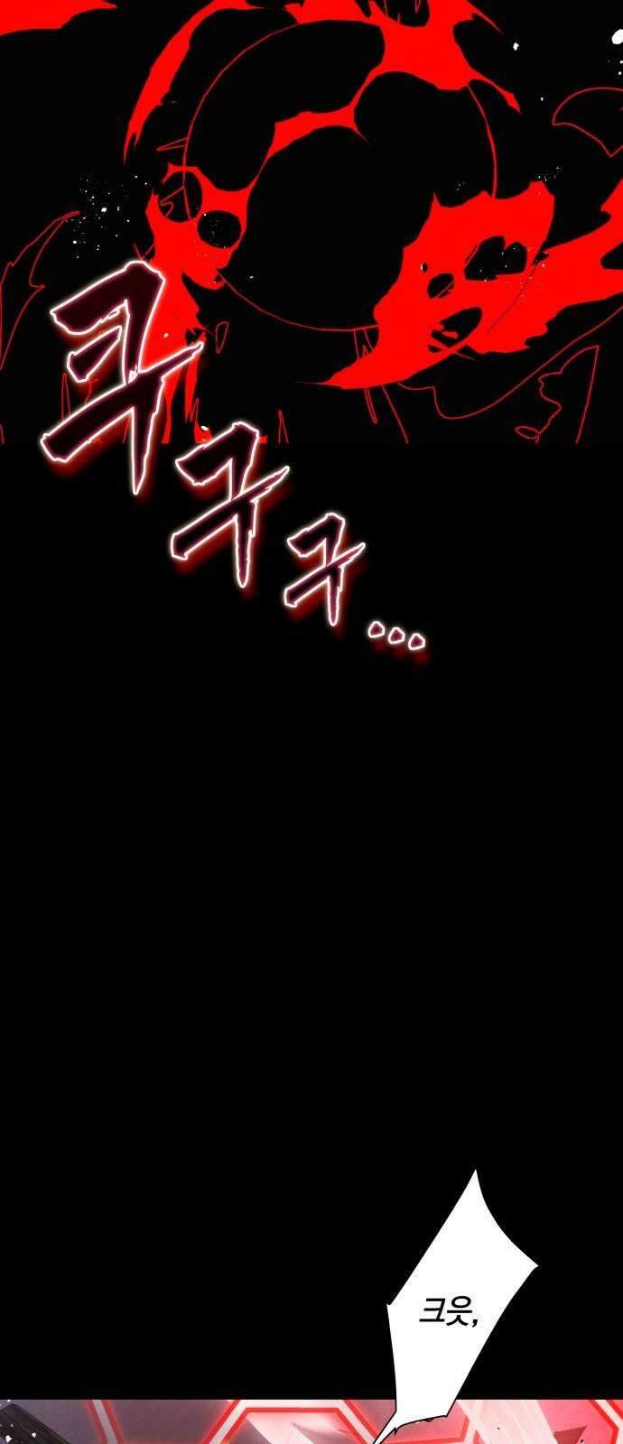드래곤의 심장을 가지고 있습니다 102화 4