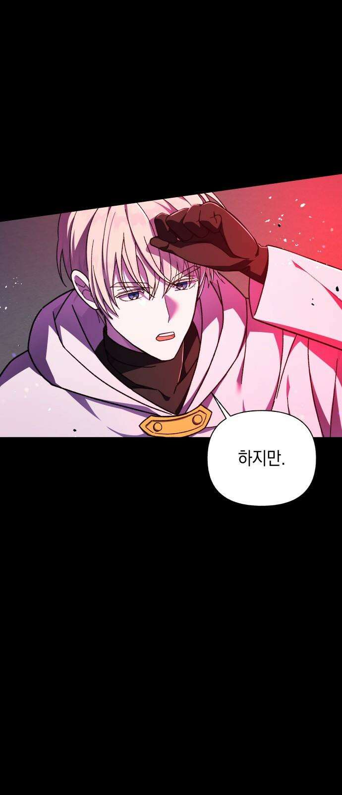 드래곤의 심장을 가지고 있습니다 102화 10