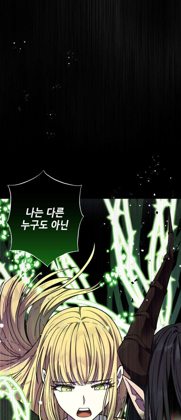 드래곤의 심장을 가지고 있습니다 102화 13