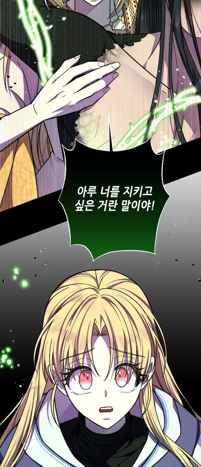 드래곤의 심장을 가지고 있습니다 102화 14