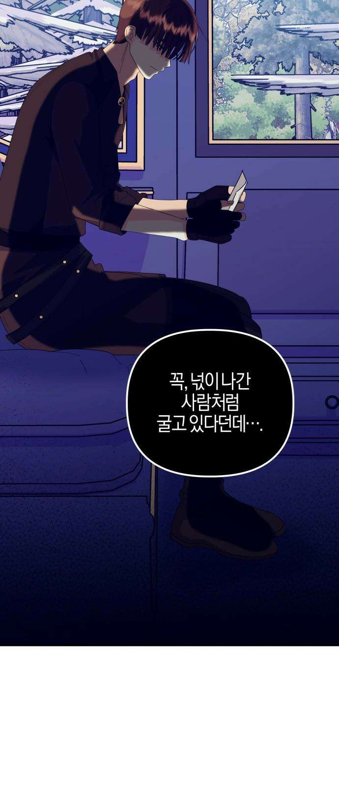 야수라는 공작에게 시집왔는데 77화 8