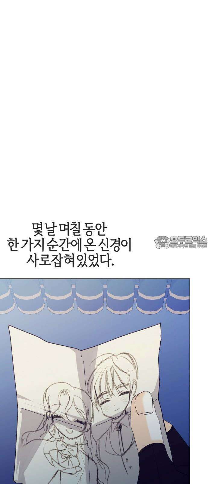 야수라는 공작에게 시집왔는데 77화 9