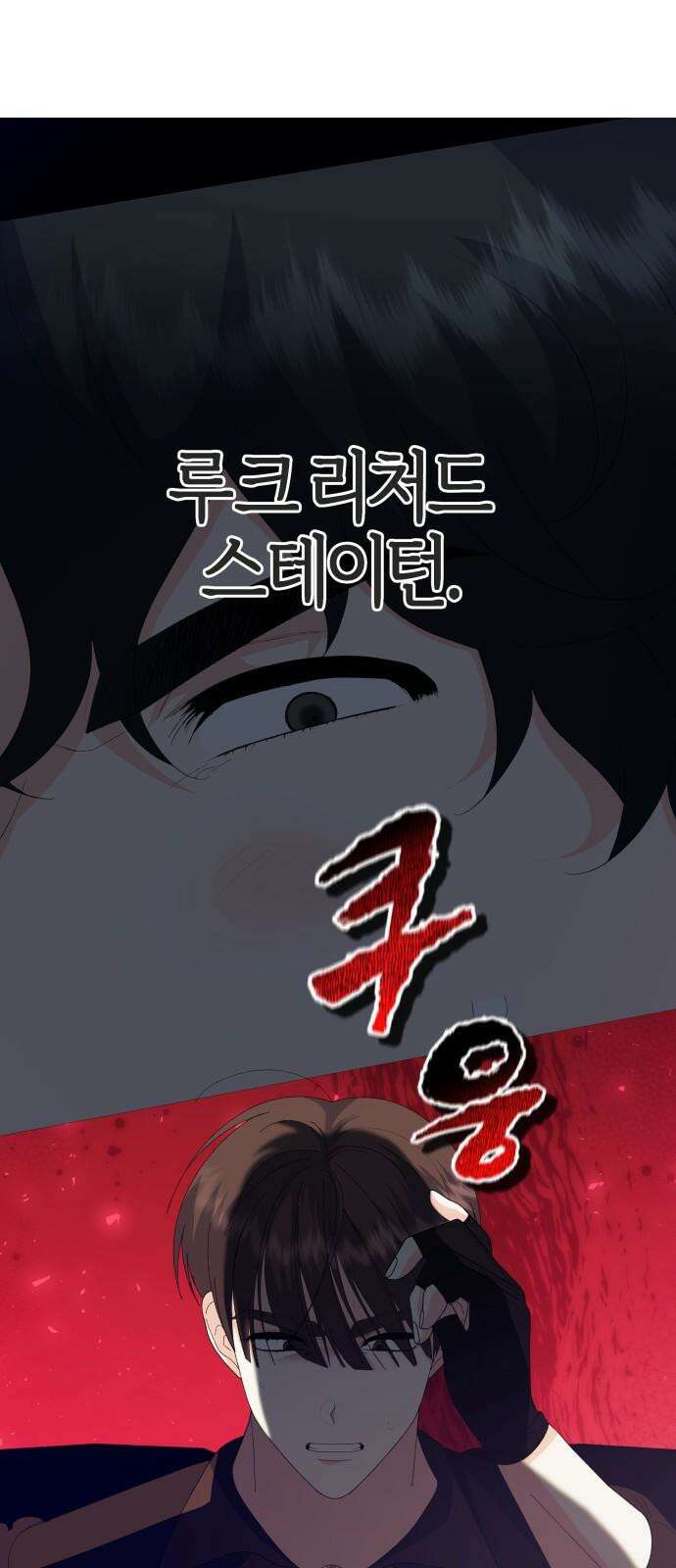 야수라는 공작에게 시집왔는데 77화 13