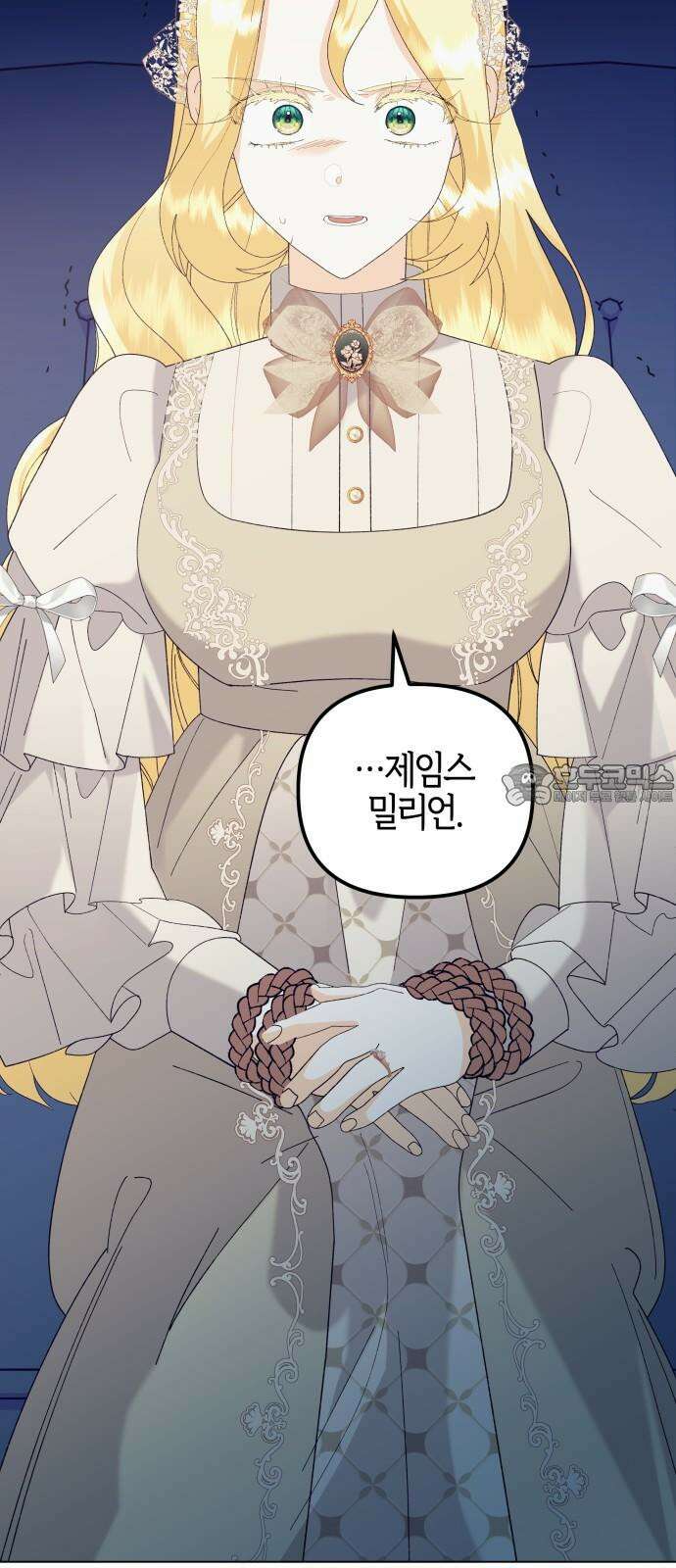 야수라는 공작에게 시집왔는데 77화 18