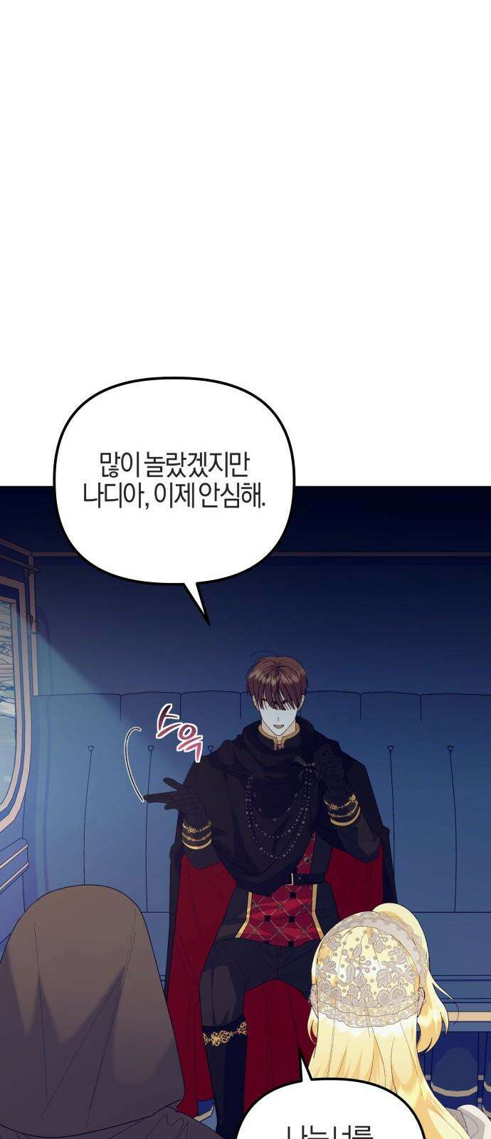 야수라는 공작에게 시집왔는데 77화 19
