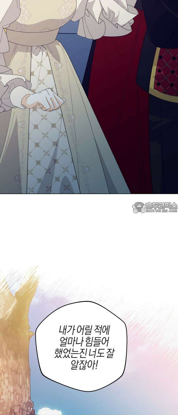 야수라는 공작에게 시집왔는데 77화 36
