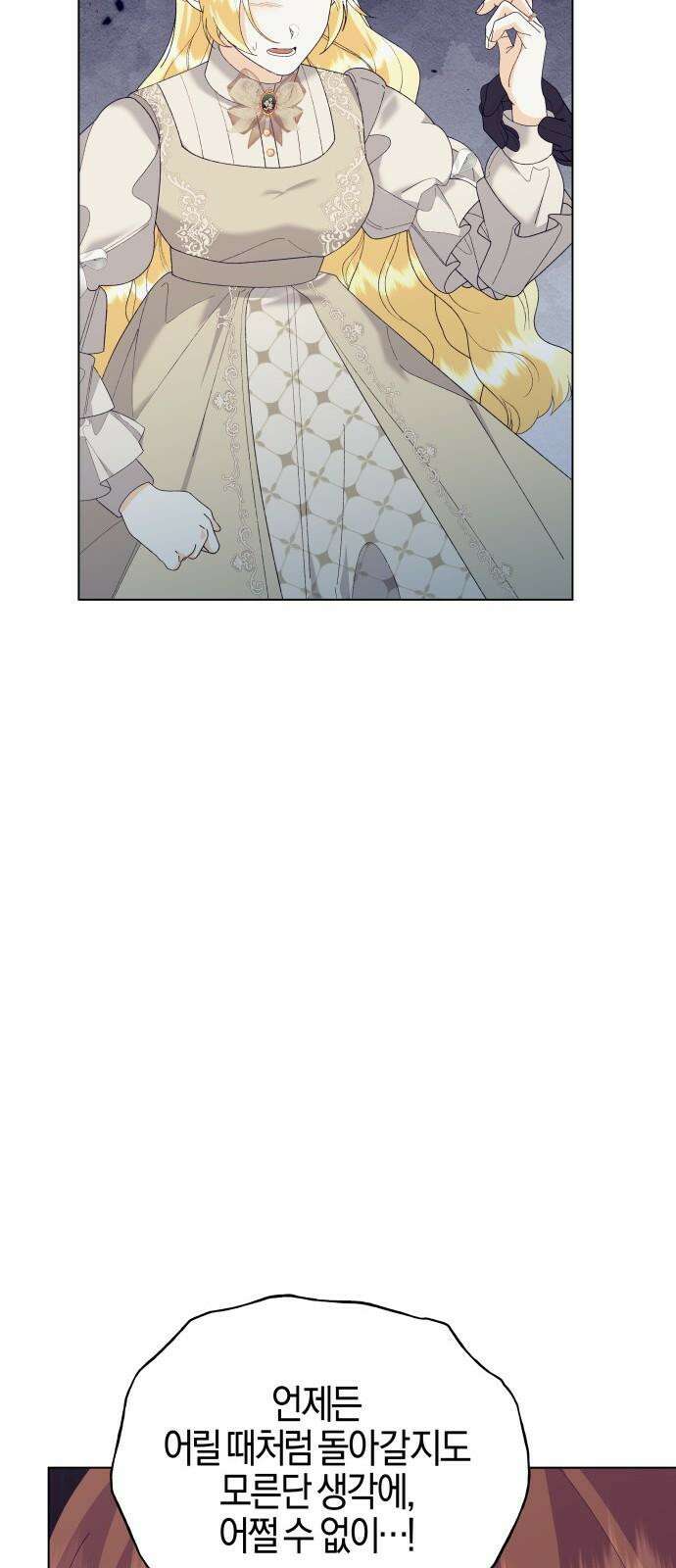 야수라는 공작에게 시집왔는데 77화 50