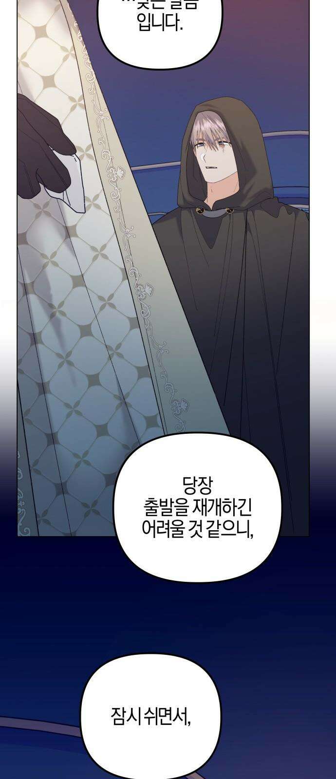야수라는 공작에게 시집왔는데 77화 64