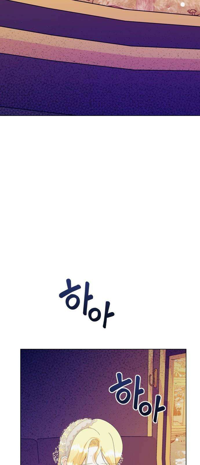 야수라는 공작에게 시집왔는데 77화 68
