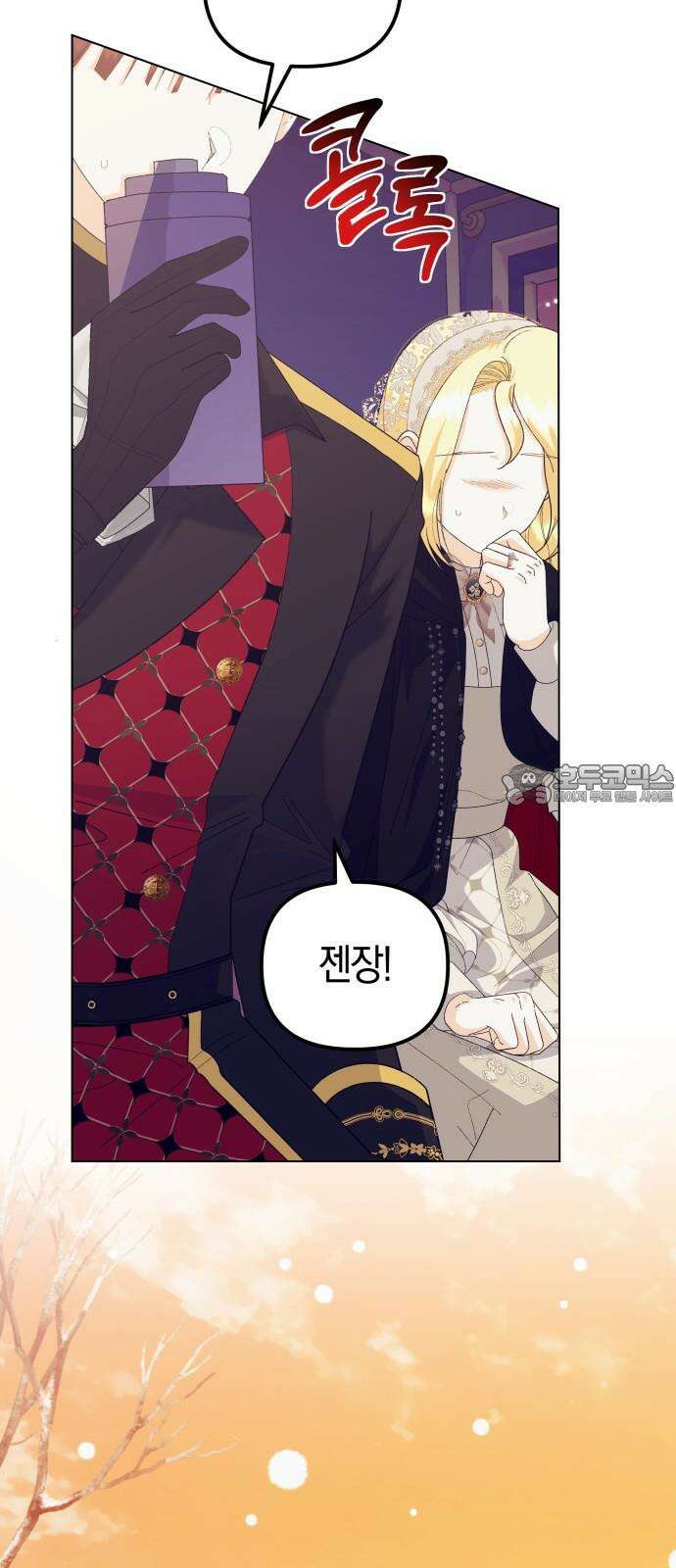 야수라는 공작에게 시집왔는데 77화 93