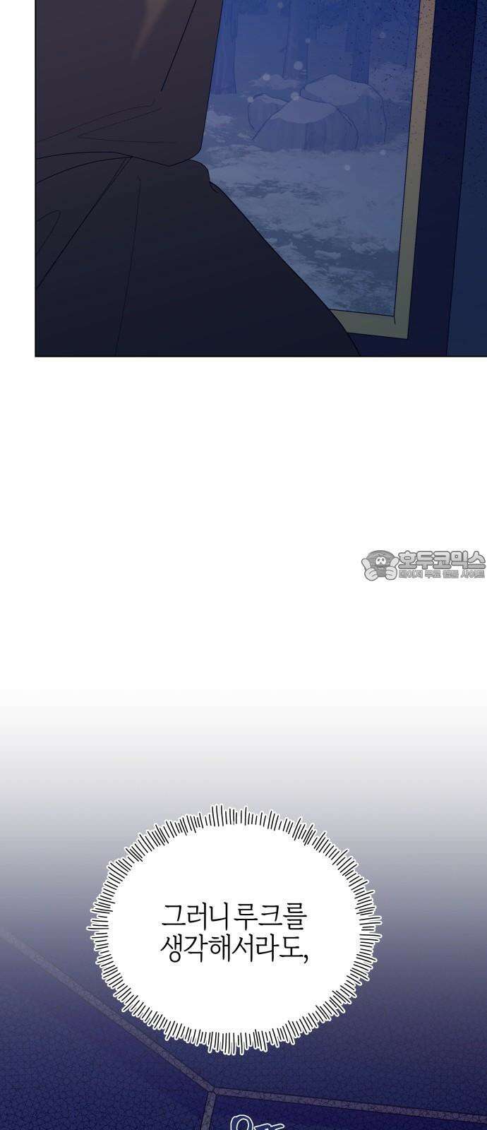 야수라는 공작에게 시집왔는데 77화 102