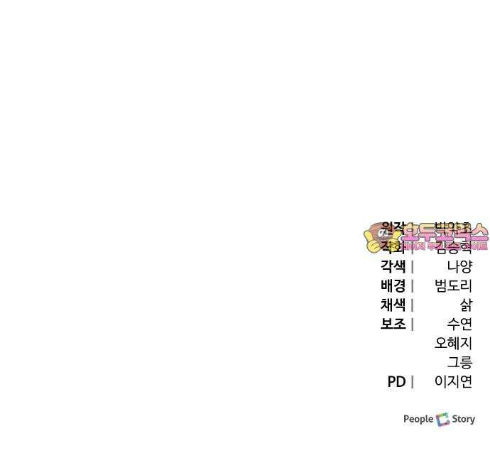 야수라는 공작에게 시집왔는데 77화 107