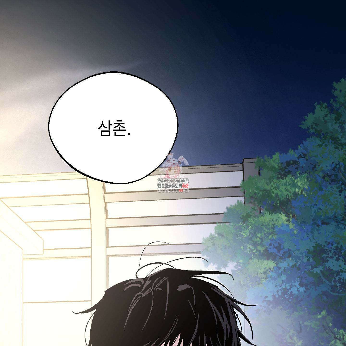 기원의 제 11화 1
