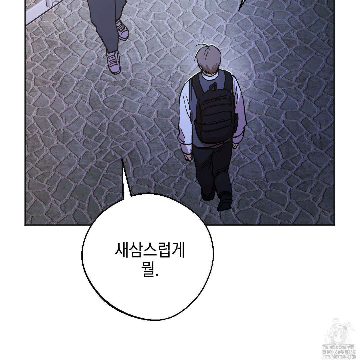 기원의 제 11화 4