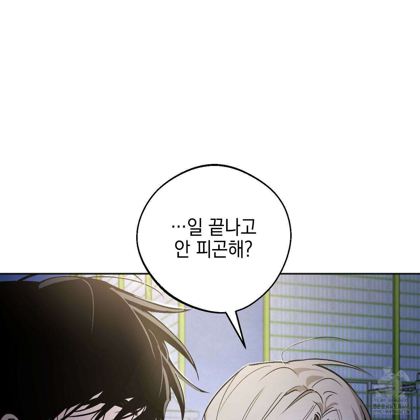 기원의 제 11화 5