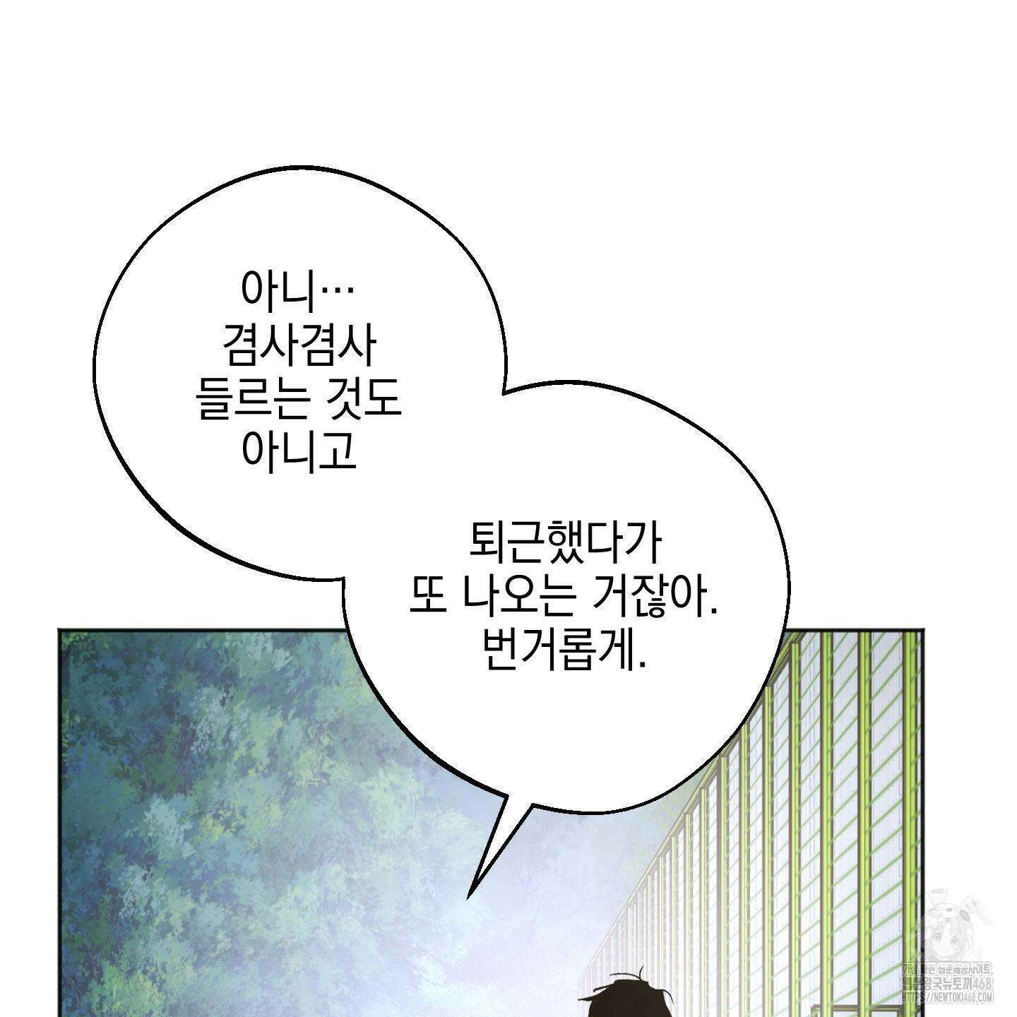 기원의 제 11화 7