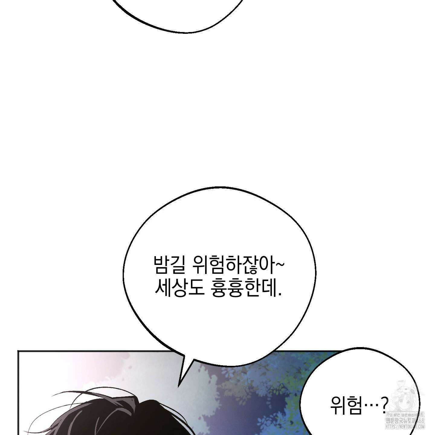 기원의 제 11화 9