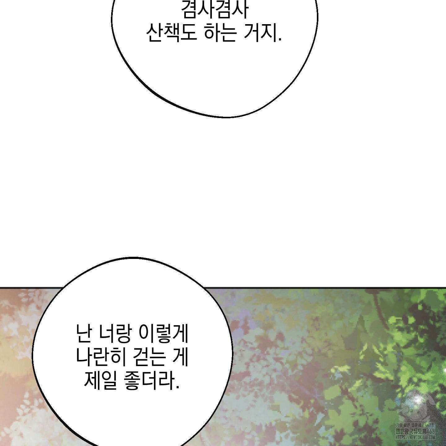 기원의 제 11화 11