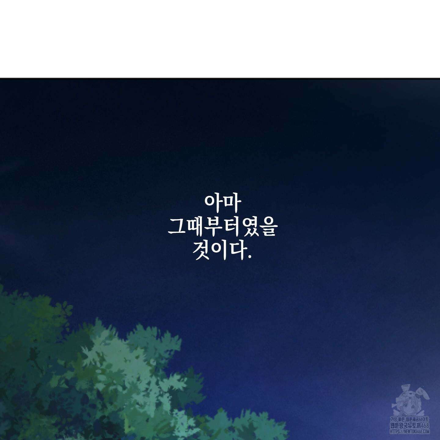 기원의 제 11화 16
