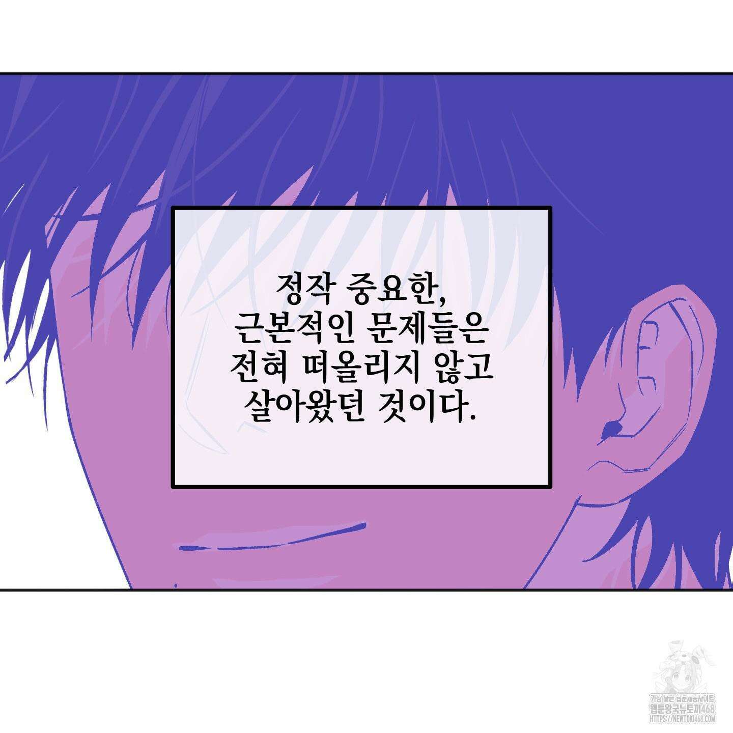 기원의 제 11화 19