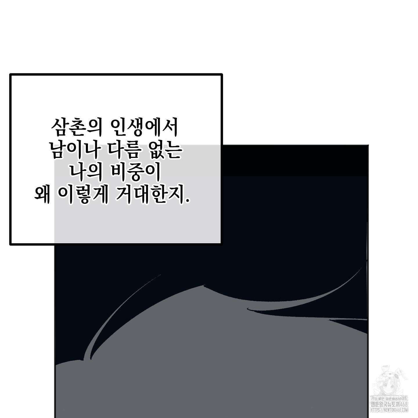 기원의 제 11화 20