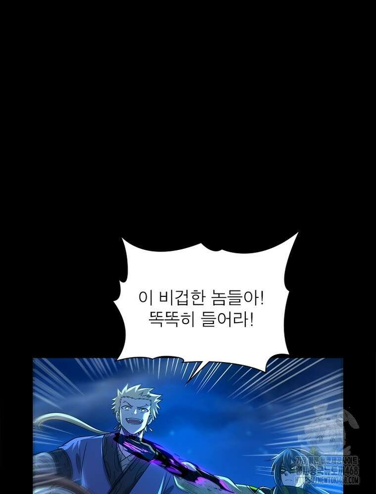 소르골 전기:천년전쟁 342화 3