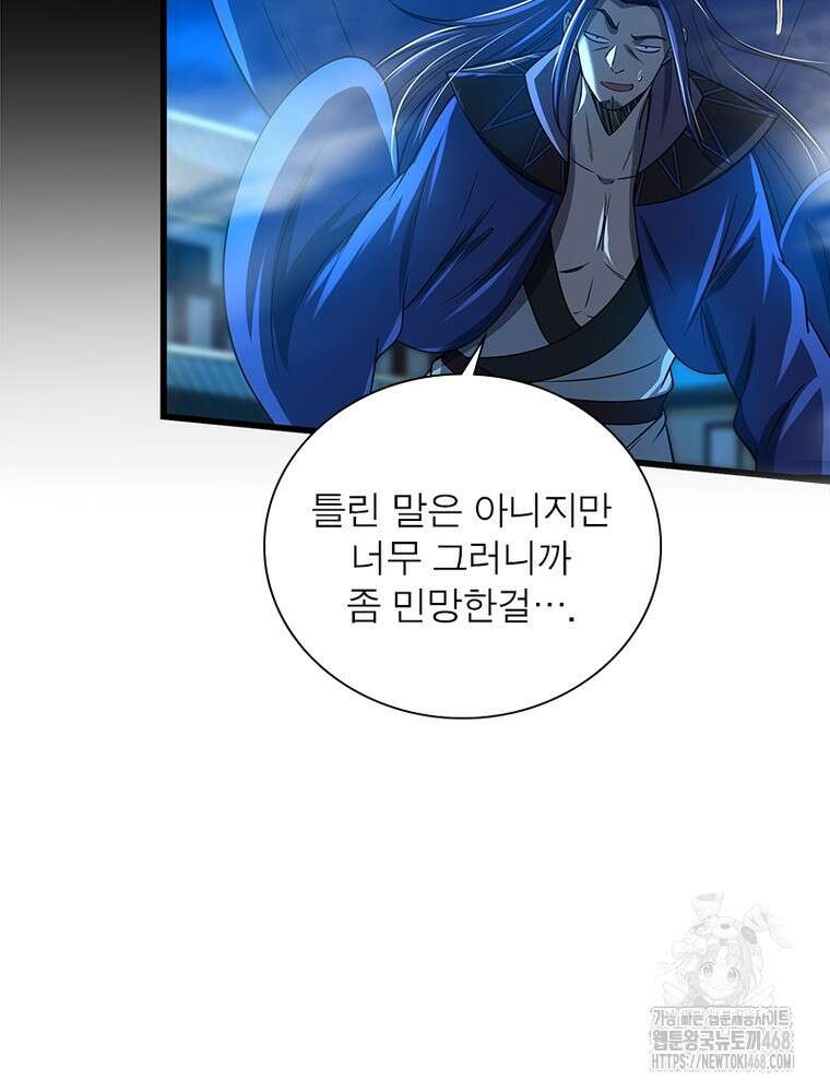 소르골 전기:천년전쟁 342화 5