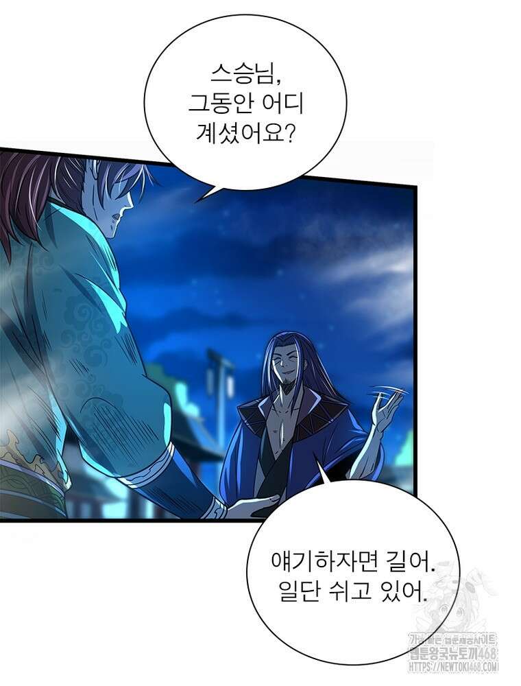 소르골 전기:천년전쟁 342화 6