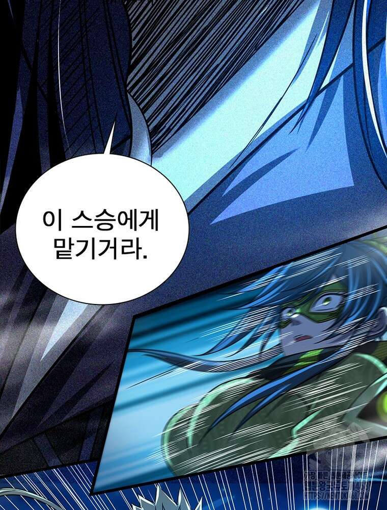 소르골 전기:천년전쟁 342화 9