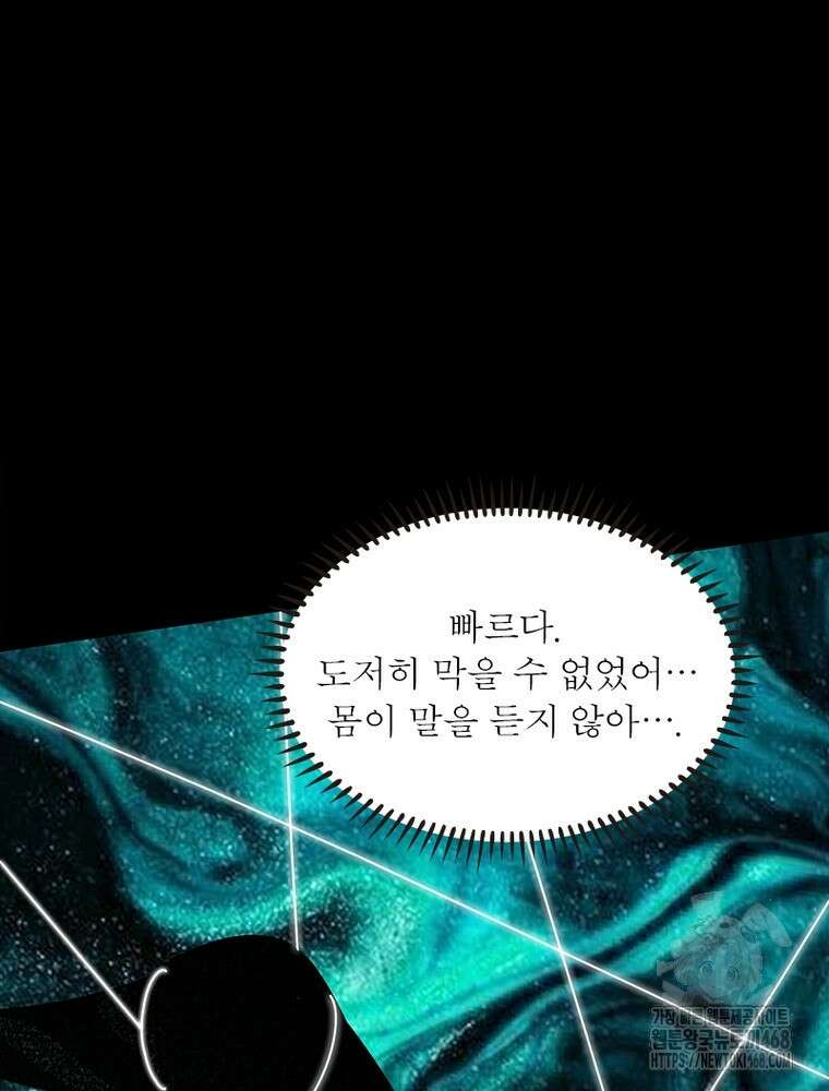 소르골 전기:천년전쟁 342화 11